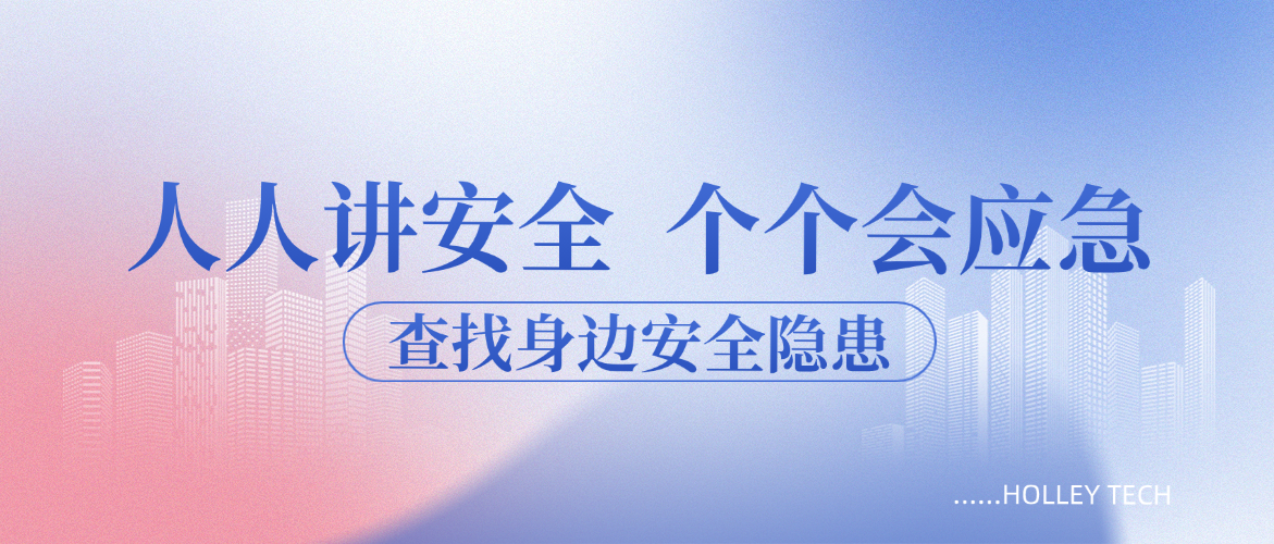 “安全生產(chǎn)月”實戰(zhàn)演練圓滿舉行——以練促防，以演備戰(zhàn)，筑牢安全防線